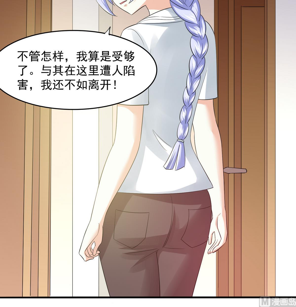 第50话 月月的诬陷18