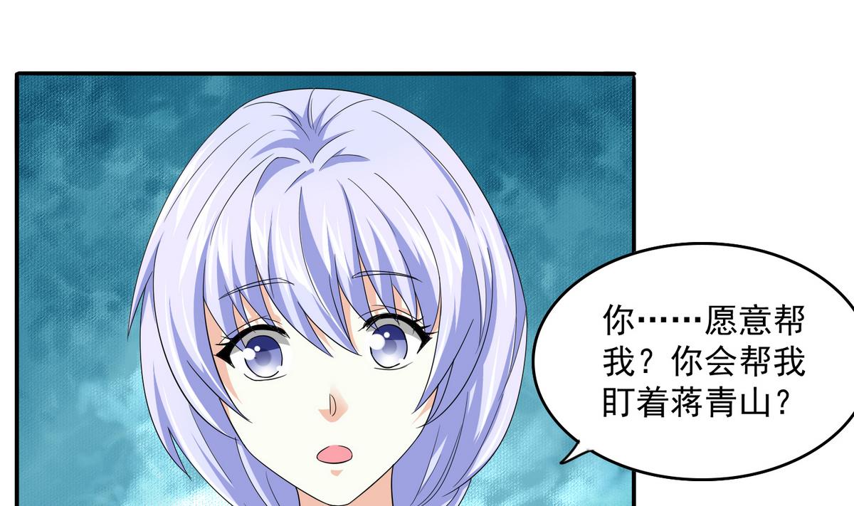 第49话 给蒋青山下套19