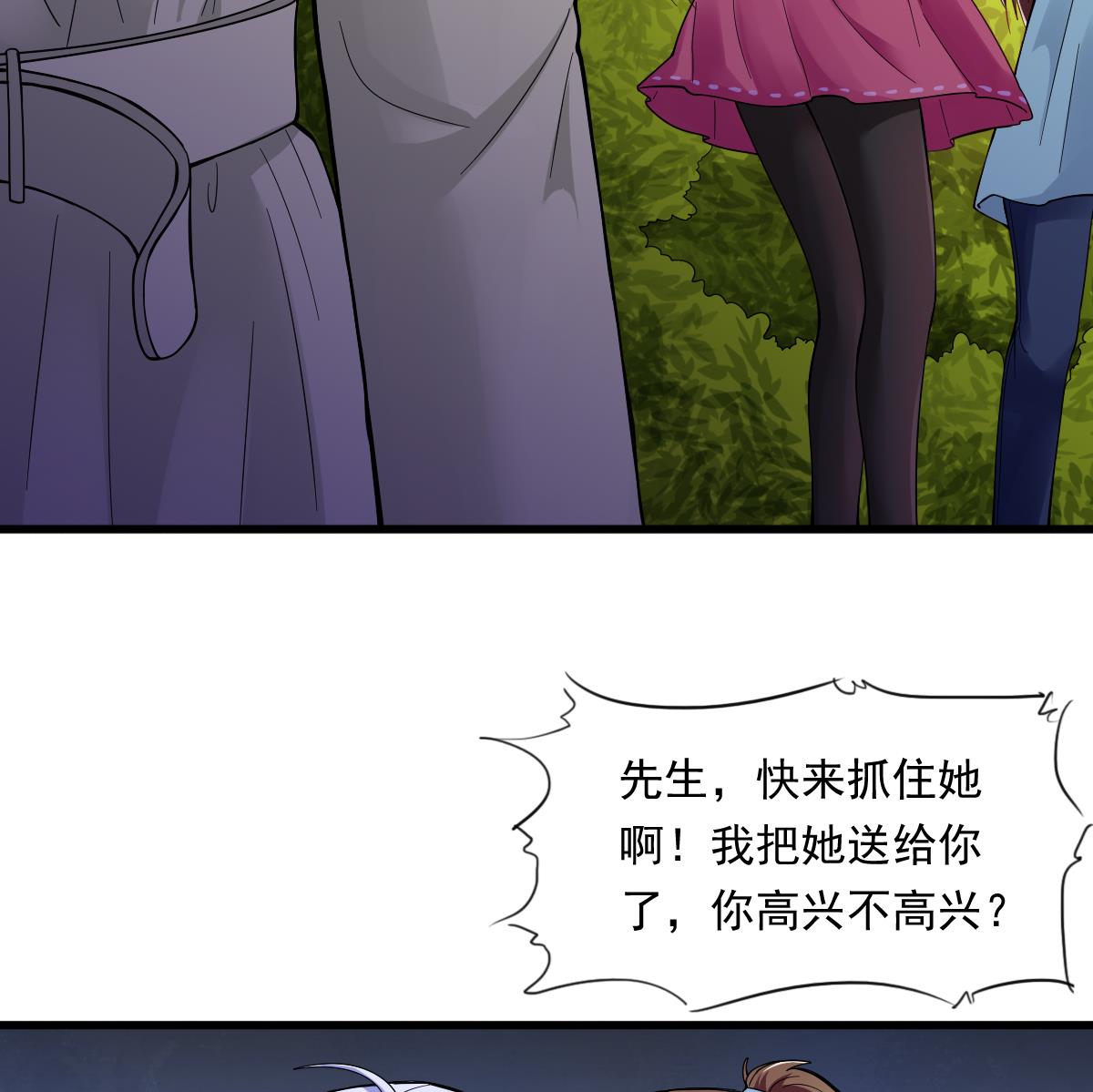 第87话 我可以相信你吗47