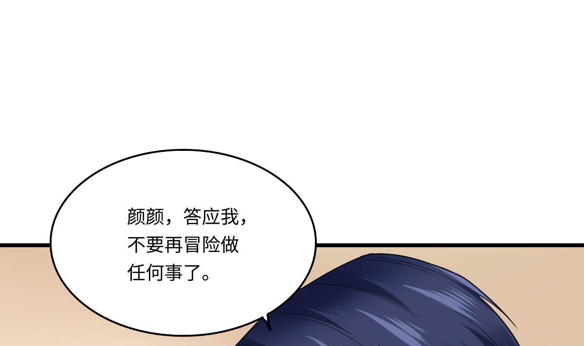 第185话 我不能失去你7