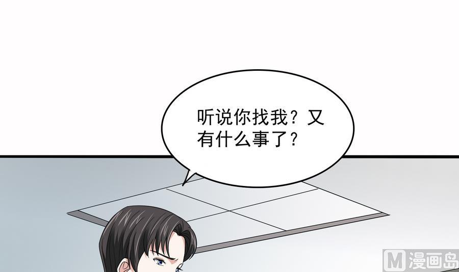 第68话 买断关系21