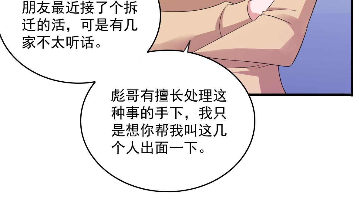 第112话 来自母亲的警告5
