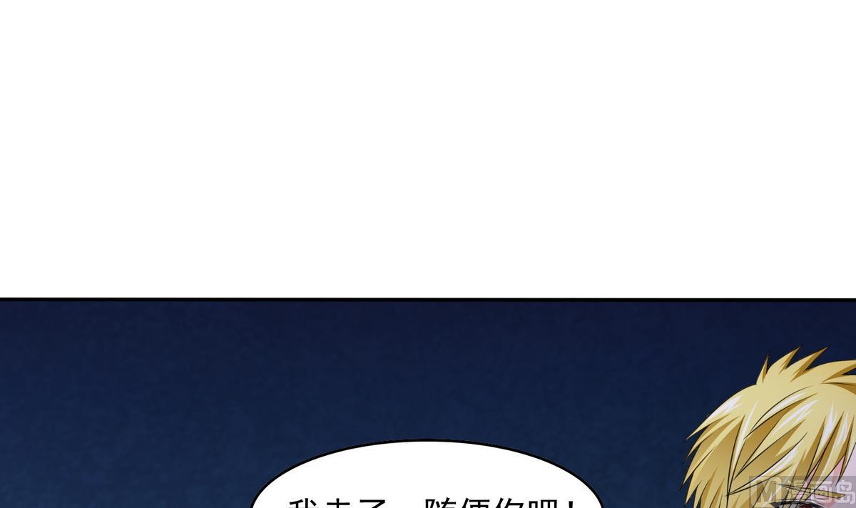 第35话 林乔正的粗暴方法31