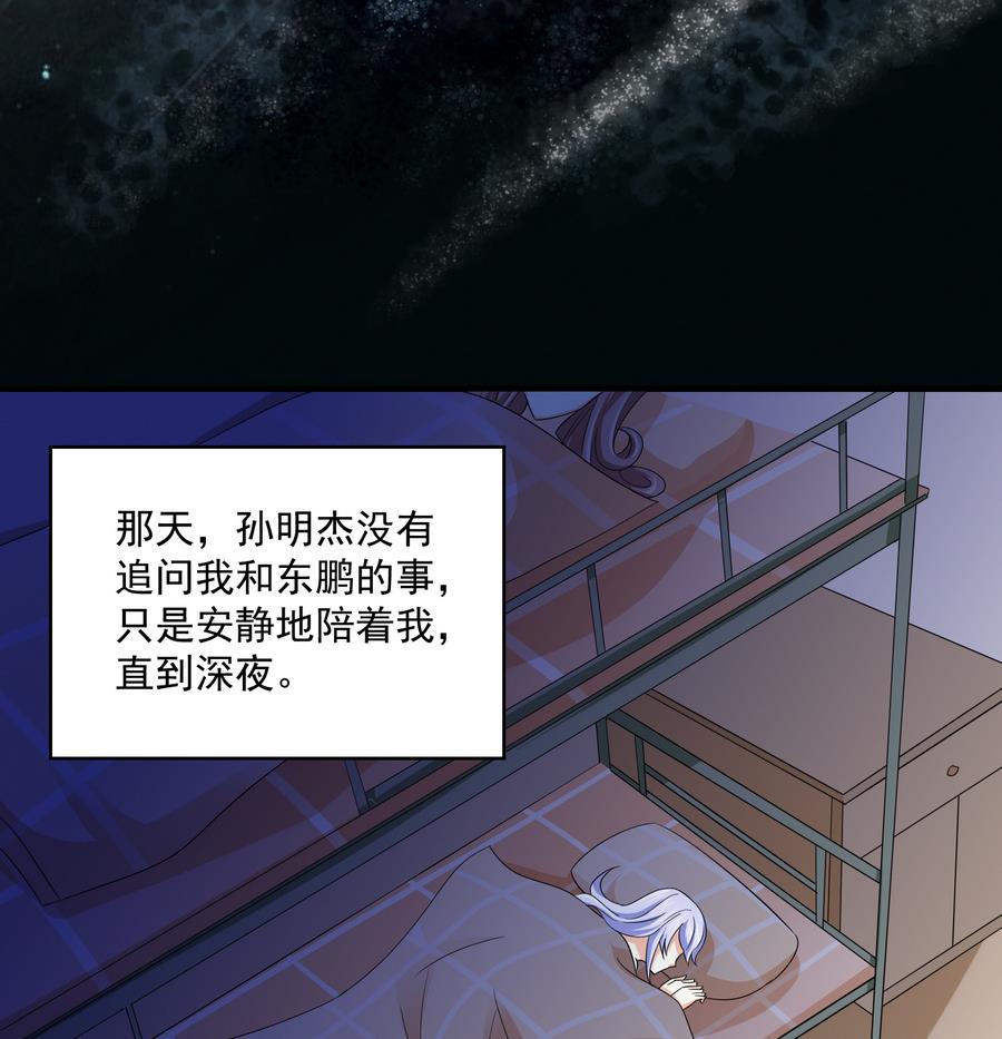 第62话 东鹏你这个畜生43