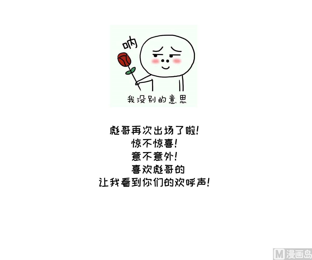 第123话 彪哥相救52