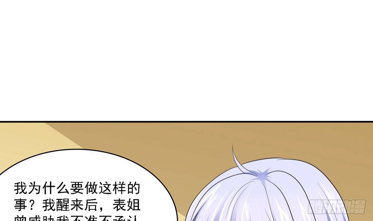第24话 他的温柔和信任42