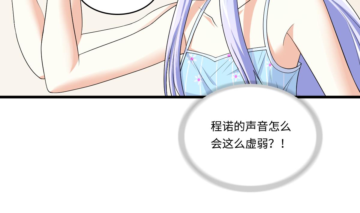 第137话 程诺自杀26