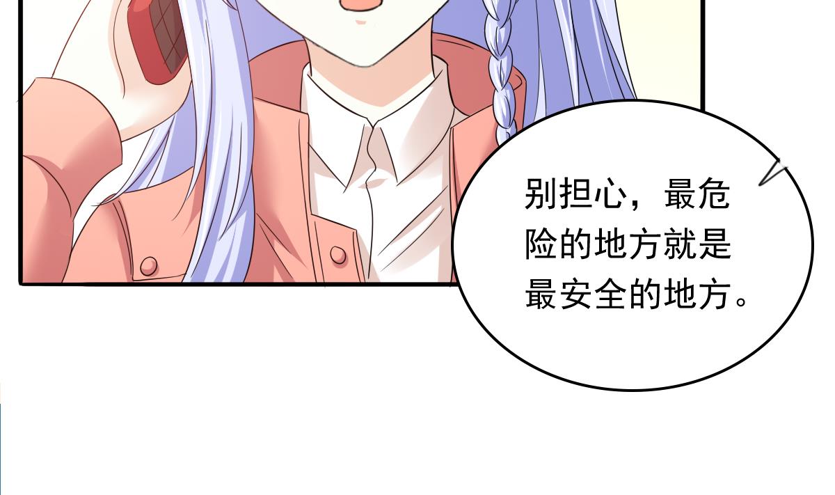 第97话 最安全的地方31