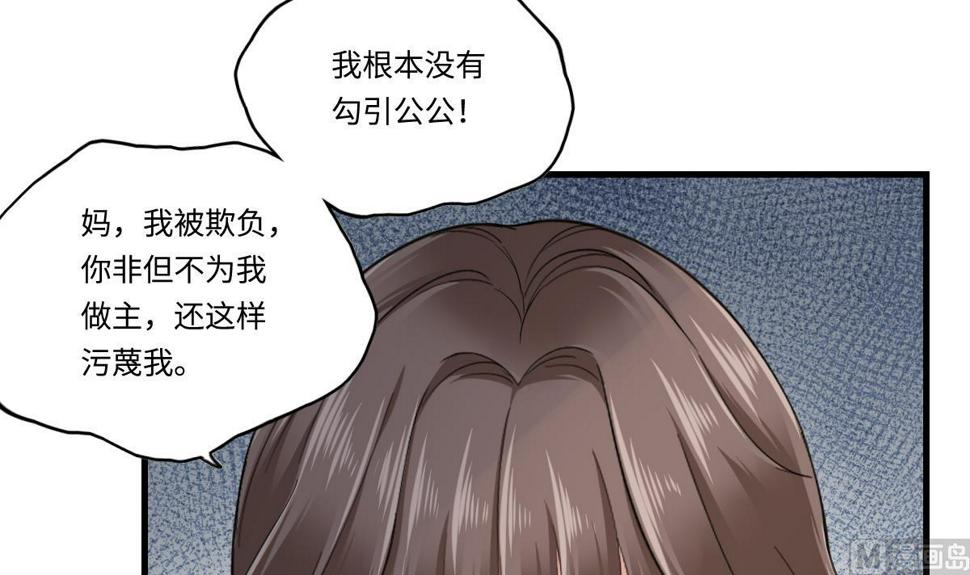 第202话 林乔正黑化42