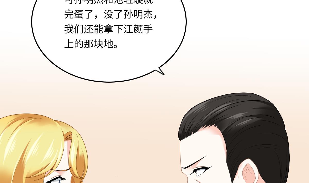 第181话 做我的人4