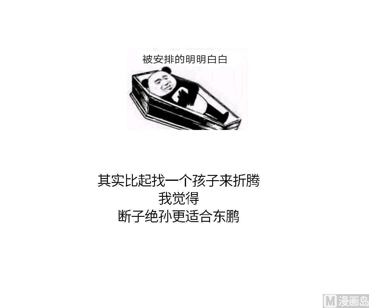 第132话 救下东鹏的孩子？52