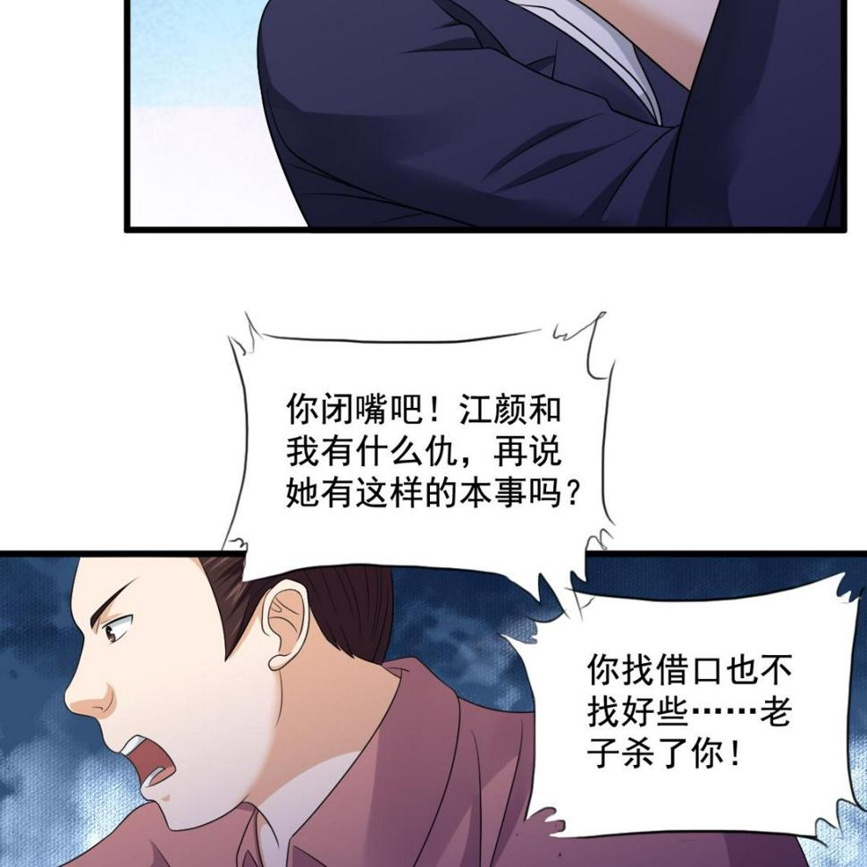 第129话 失去理智的东鹏34