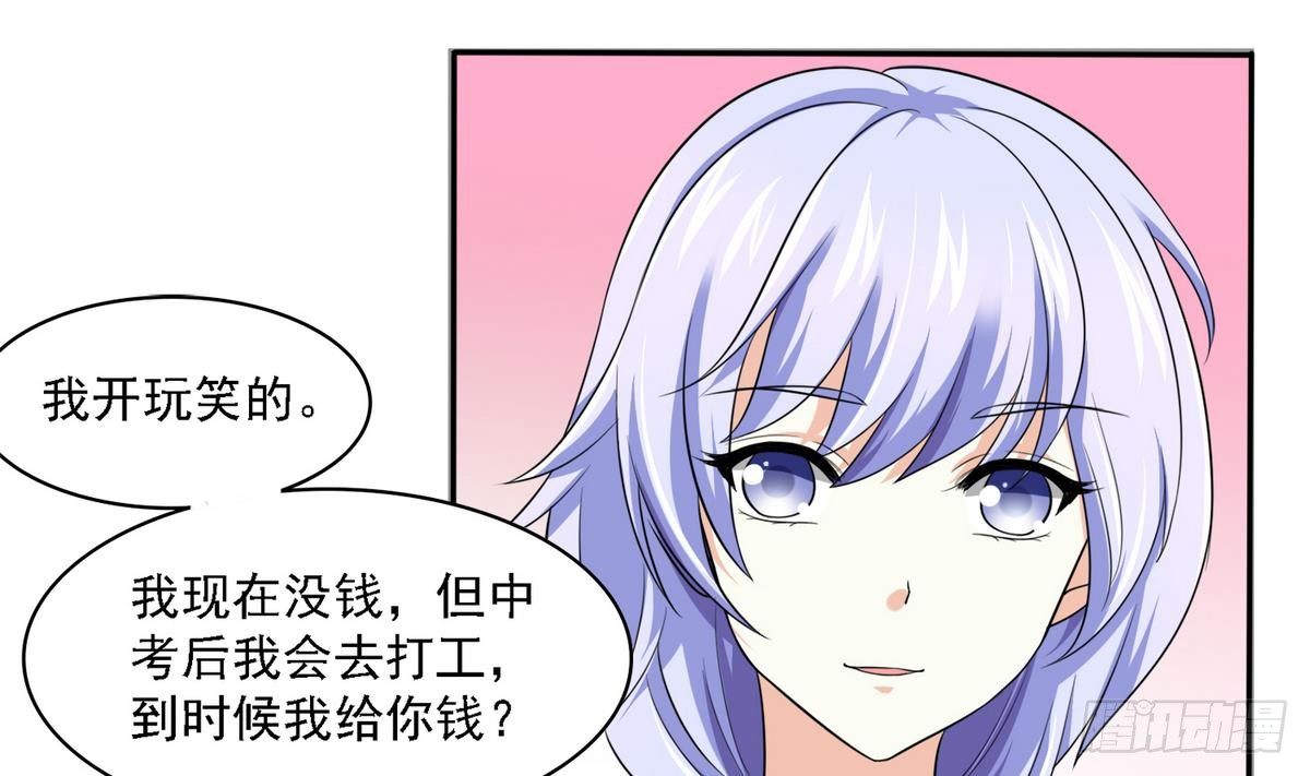 第19话 当我女朋友怎么样28