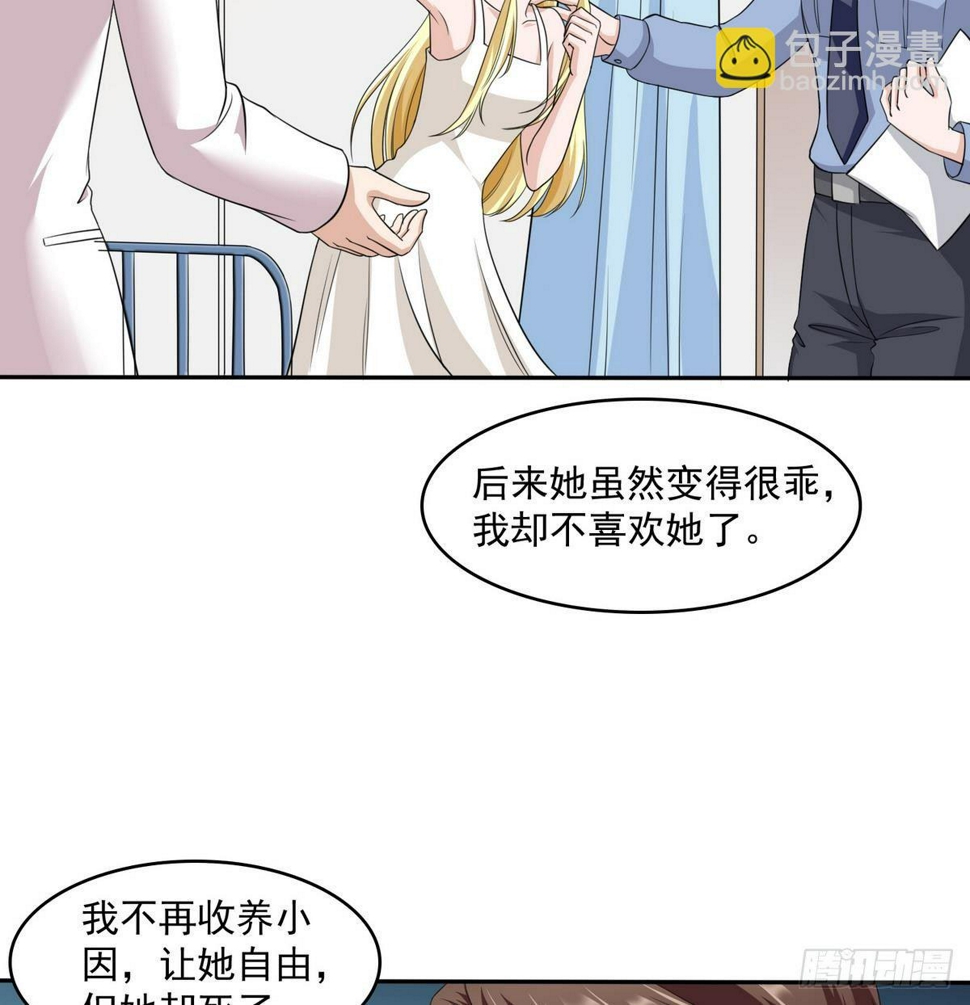 第33话 颜颜，你的身体真香16
