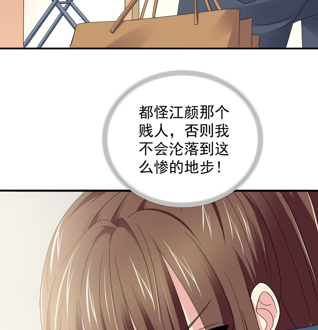 第81话 你就是个傻子53
