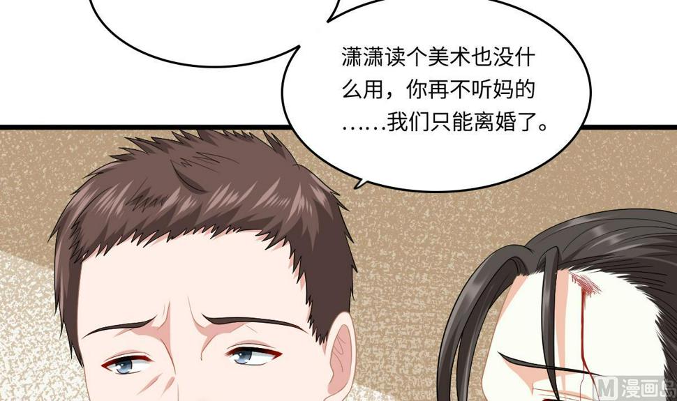 第159话 三个亿你要不要9