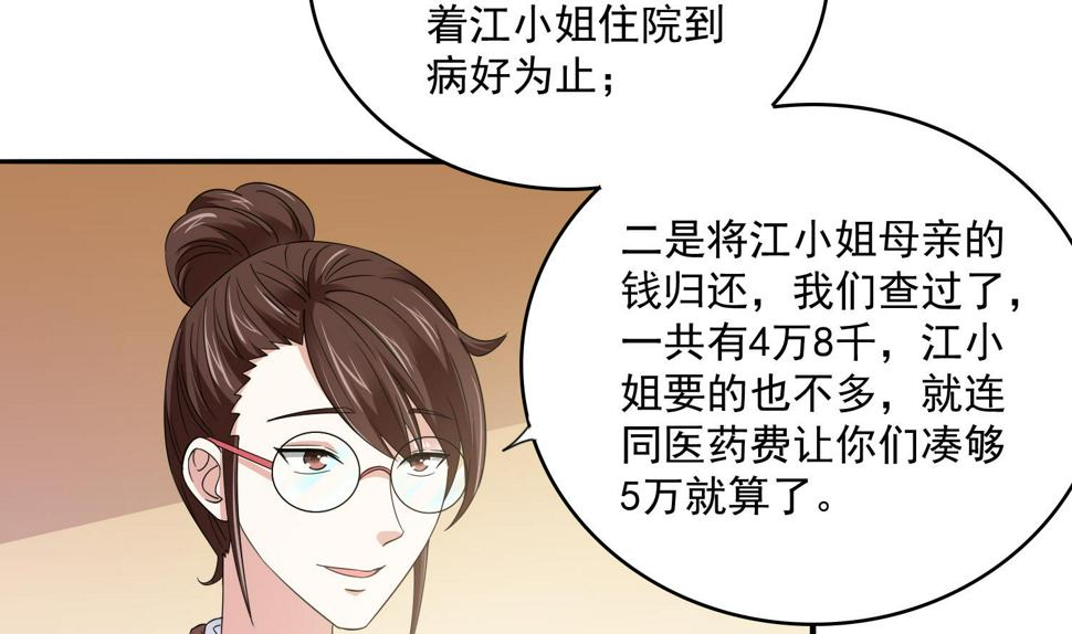 第77话 壁咚5