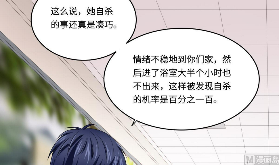 第139话 程诺假自杀？30