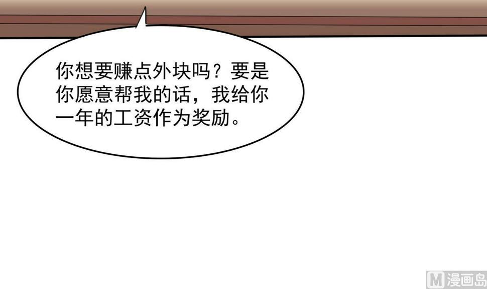 第41话 馅饼？阴谋？12