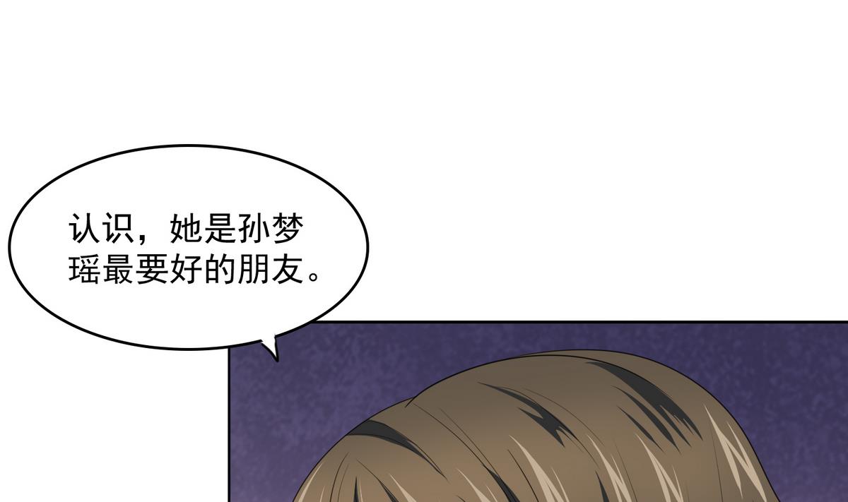 第58话 找到栽赃者10