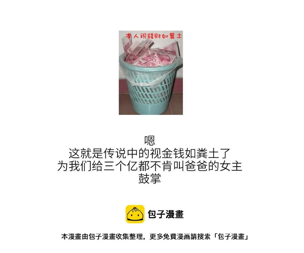 第160话 我没有父亲61
