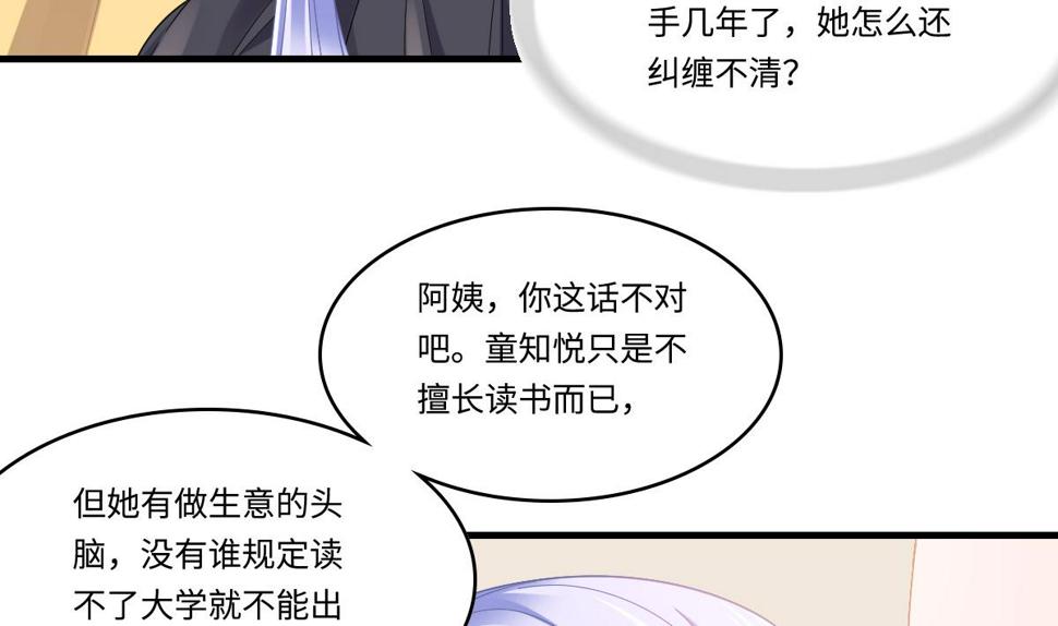 第198话 最讨厌穷逼了43