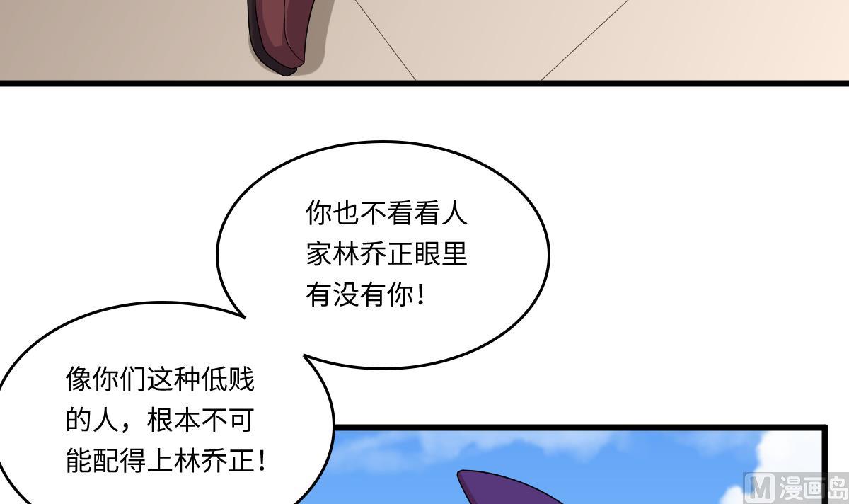 第136话 你妈就是33