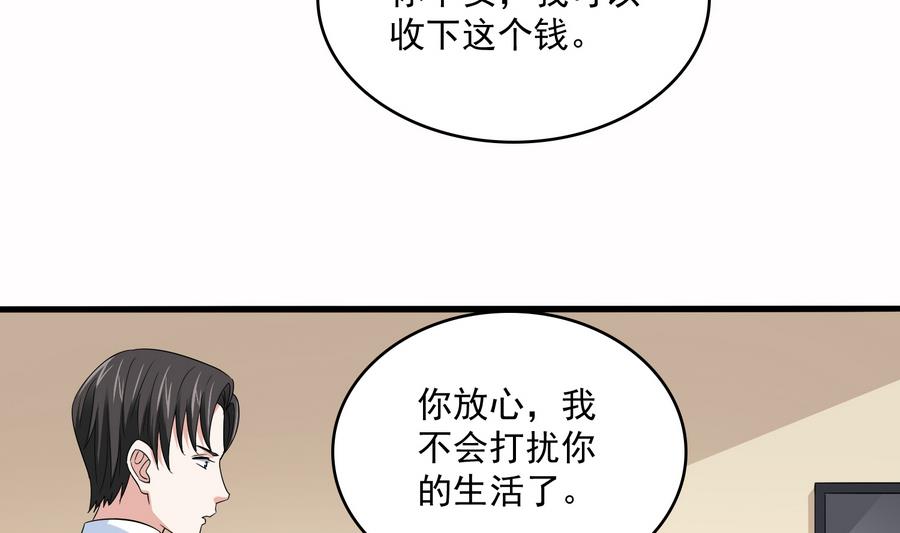 第68话 买断关系40