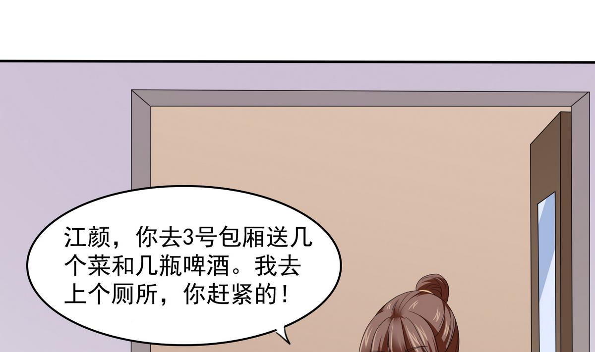 第39话 第一笔小费19