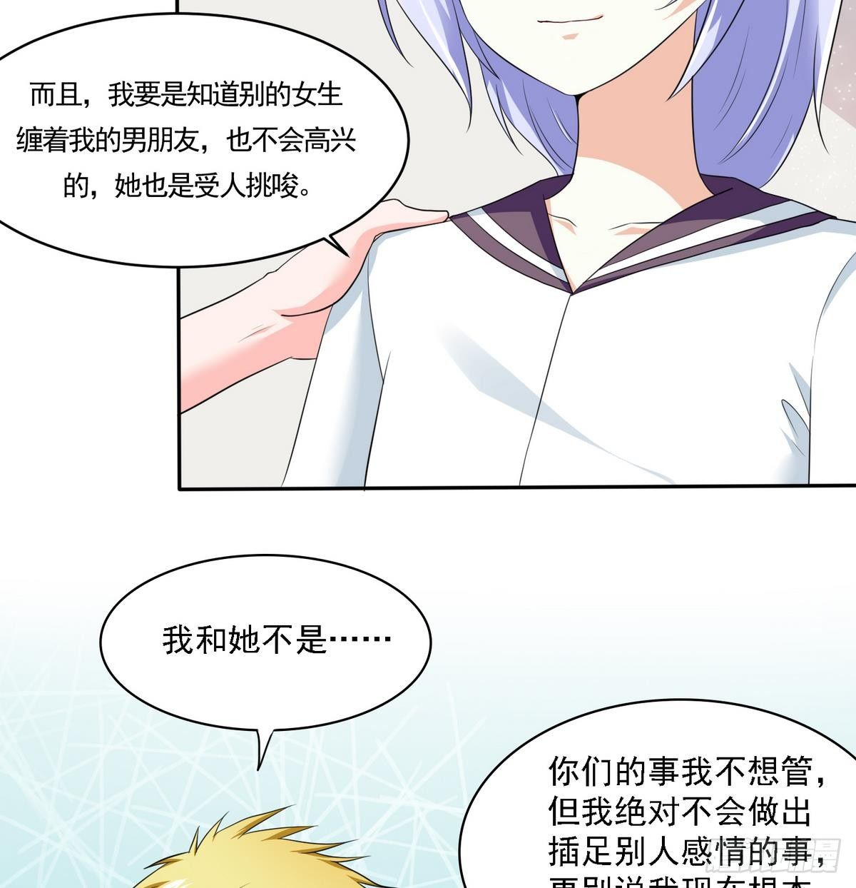 第28话 女朋友找上门54