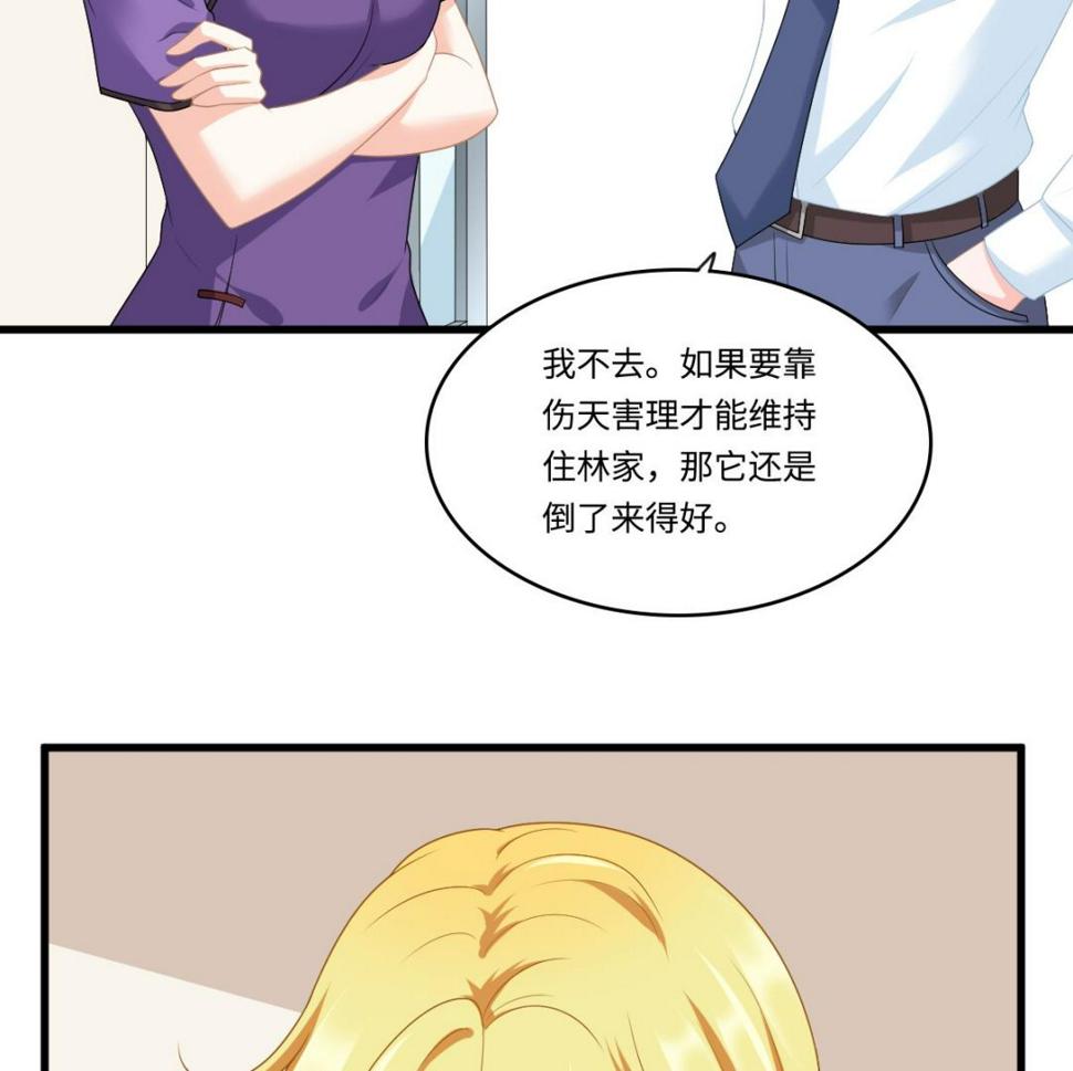 第162话 林乔正的吻23
