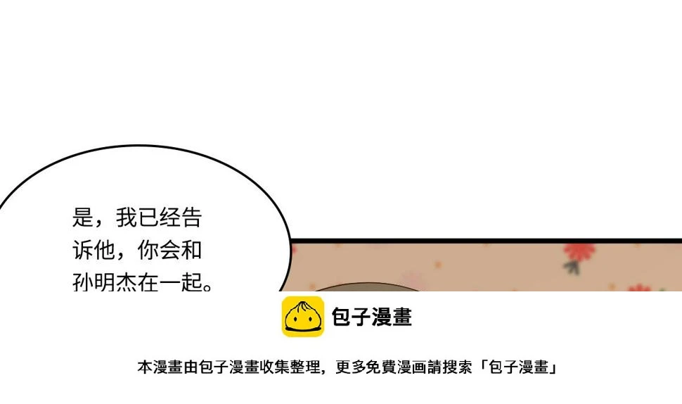 第151话 和程诺的争吵49