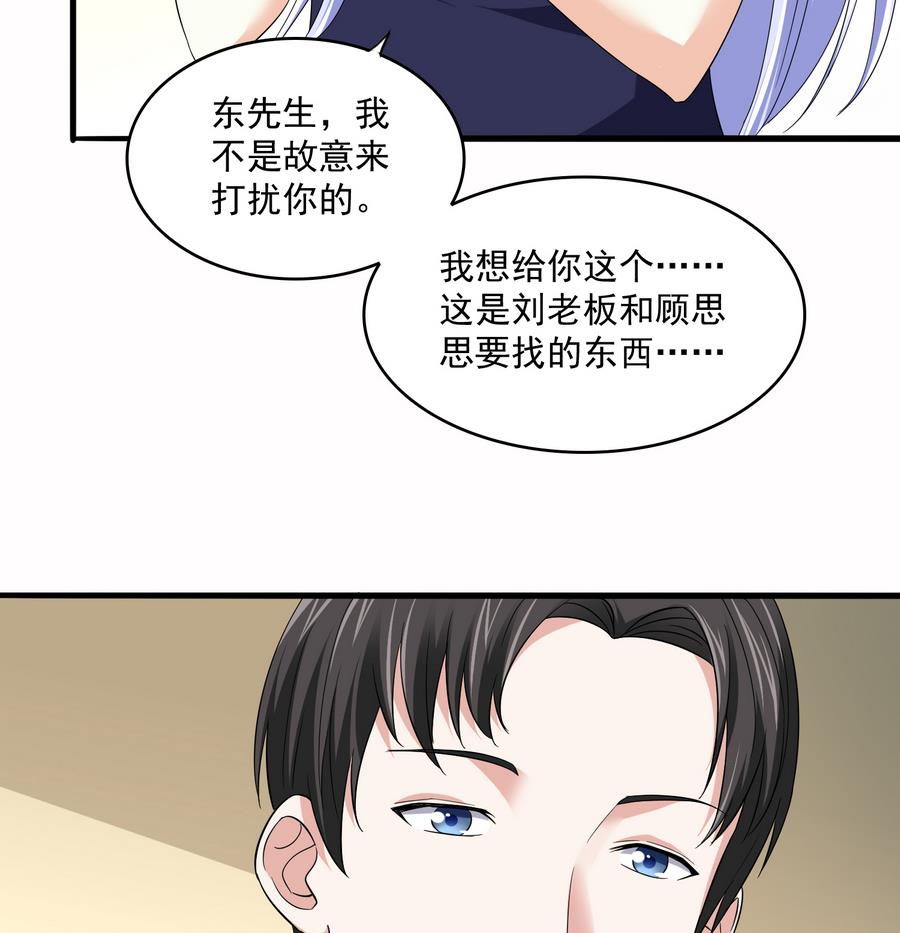 第68话 买断关系26