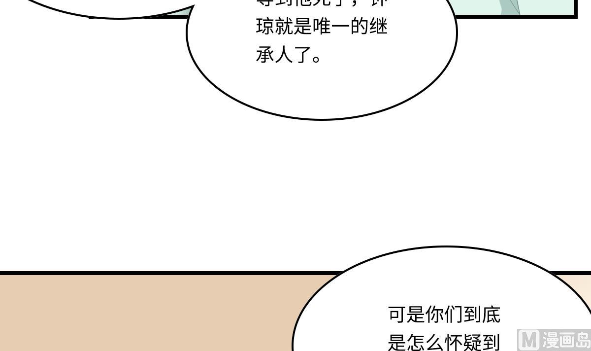 第193话 钟琼的真面目54