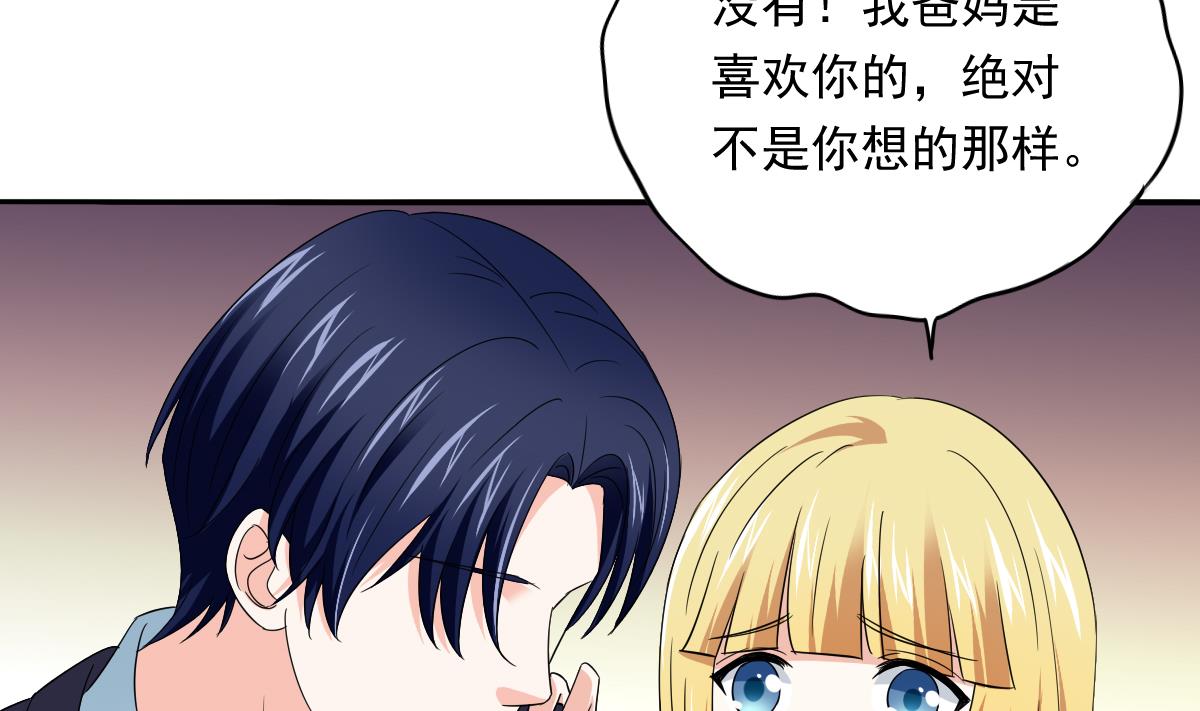 第108话 孙明杰分手23