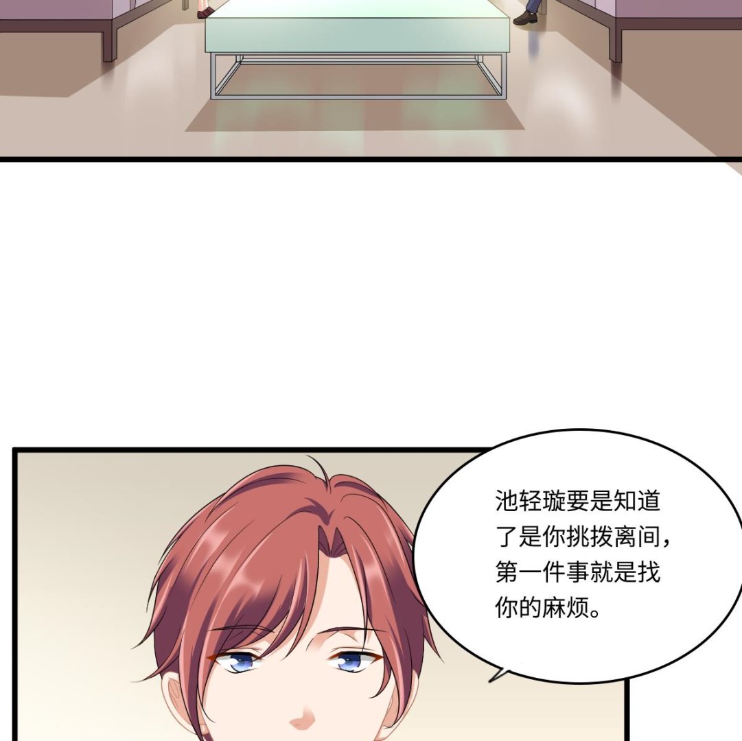 第169话 彪哥的计划34