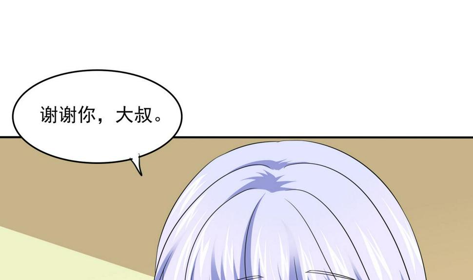 第41话 馅饼？阴谋？46
