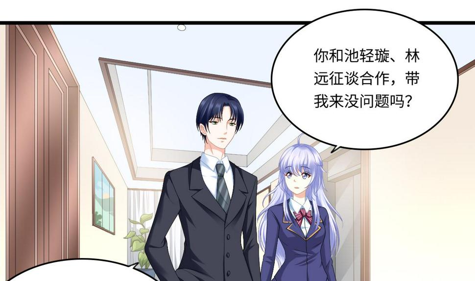 第176话 她希望和我结婚44