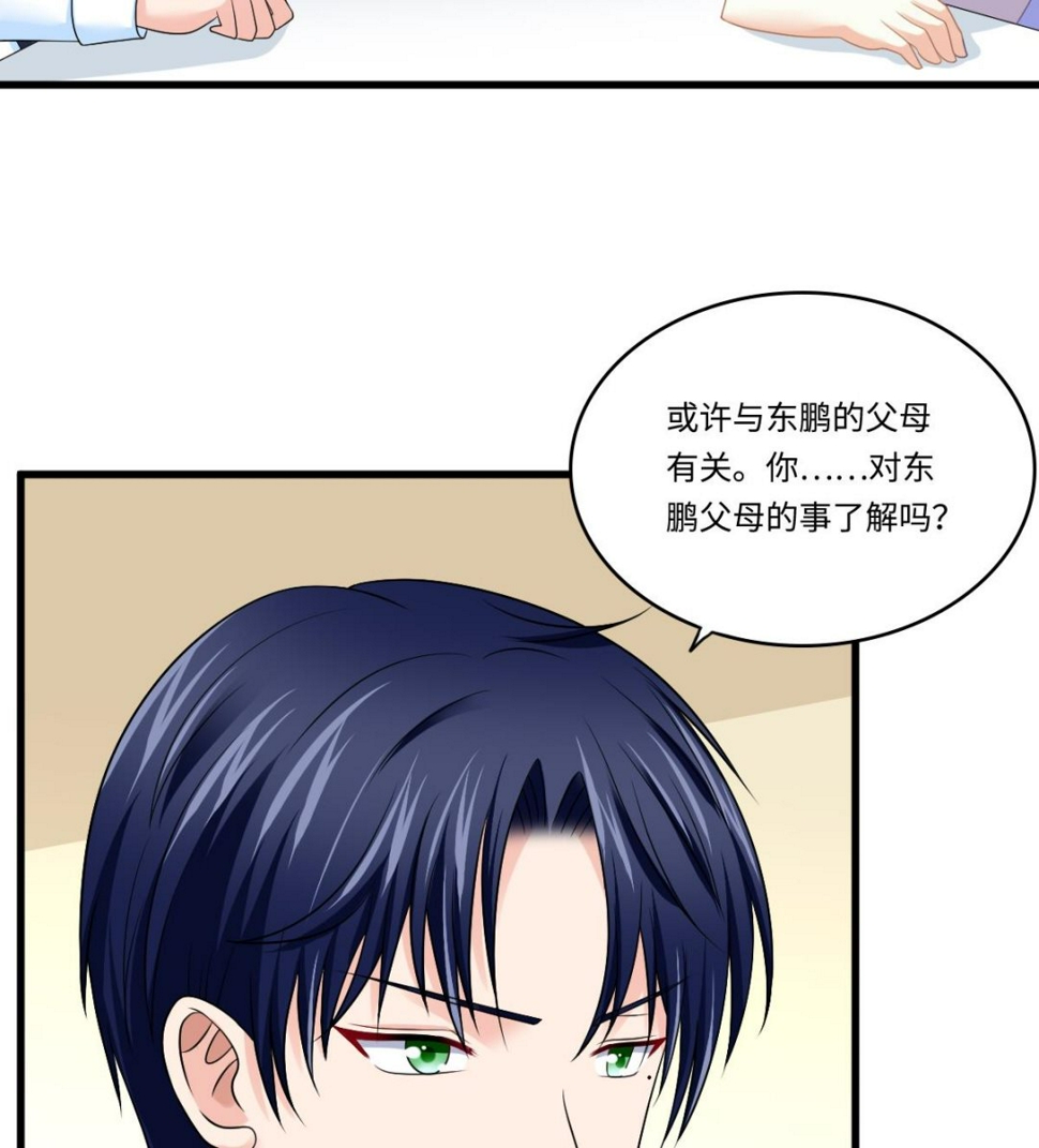 第139话 程诺假自杀？50