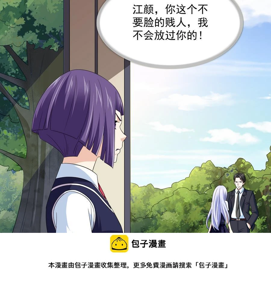 第65话 勾搭上东鹏了45