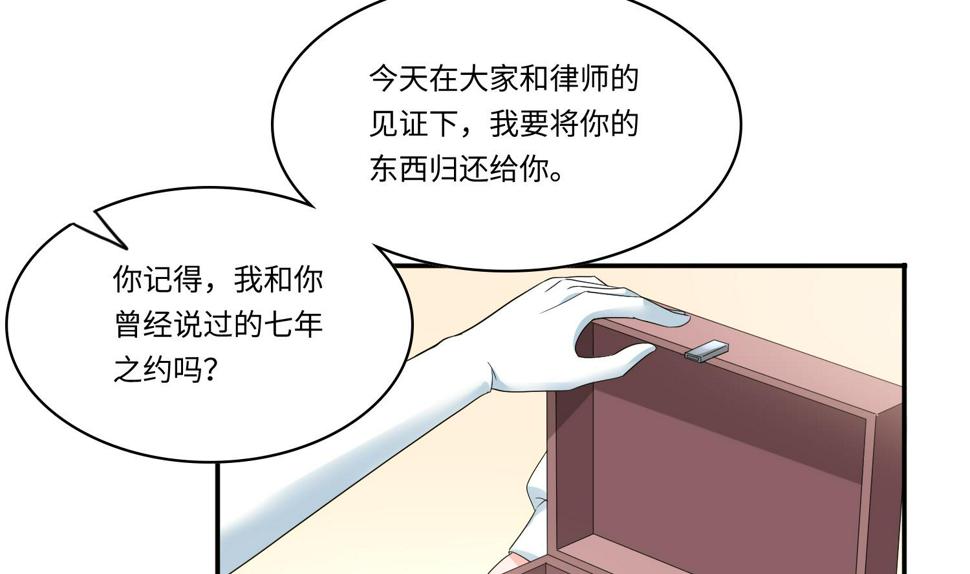 第206话 大结局：结婚28