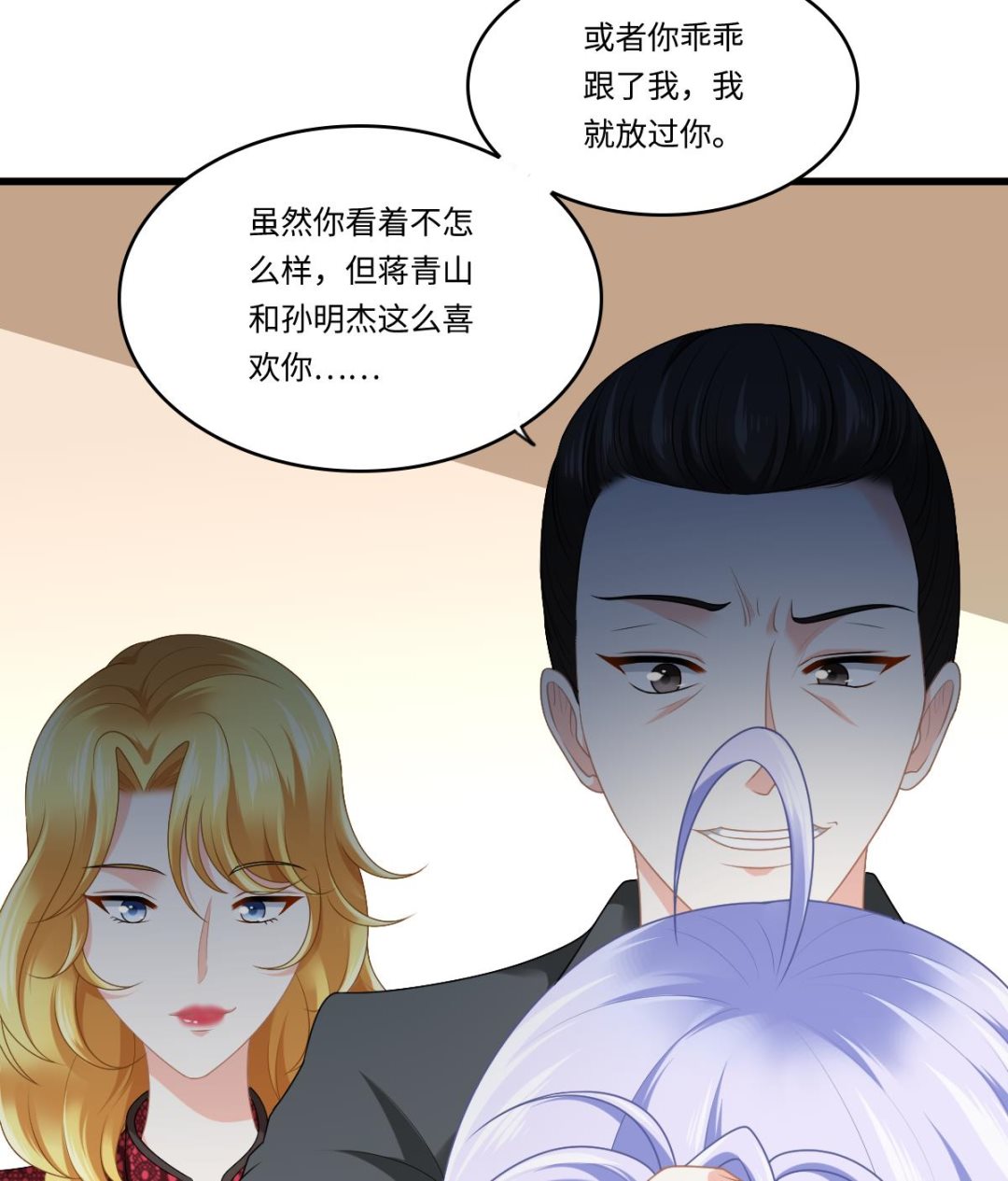 第181话 做我的人52