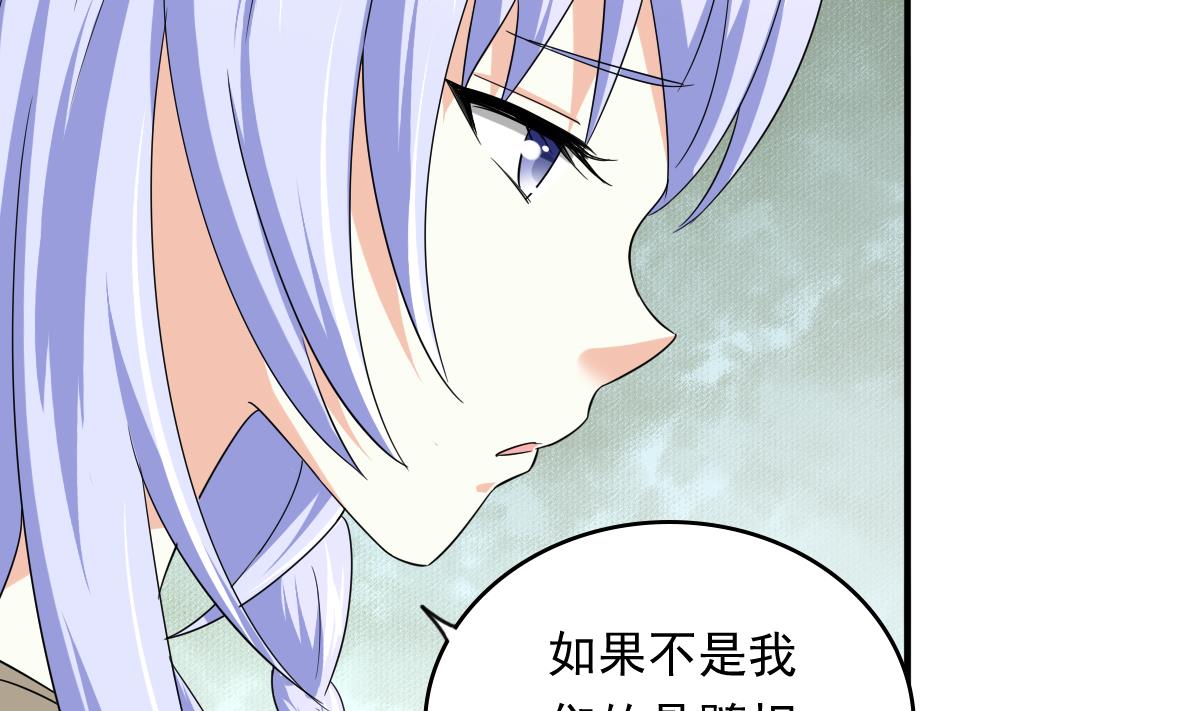 第86话 我和月月分手了16