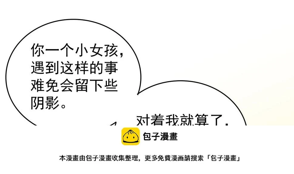 第85话 前男友彪哥49