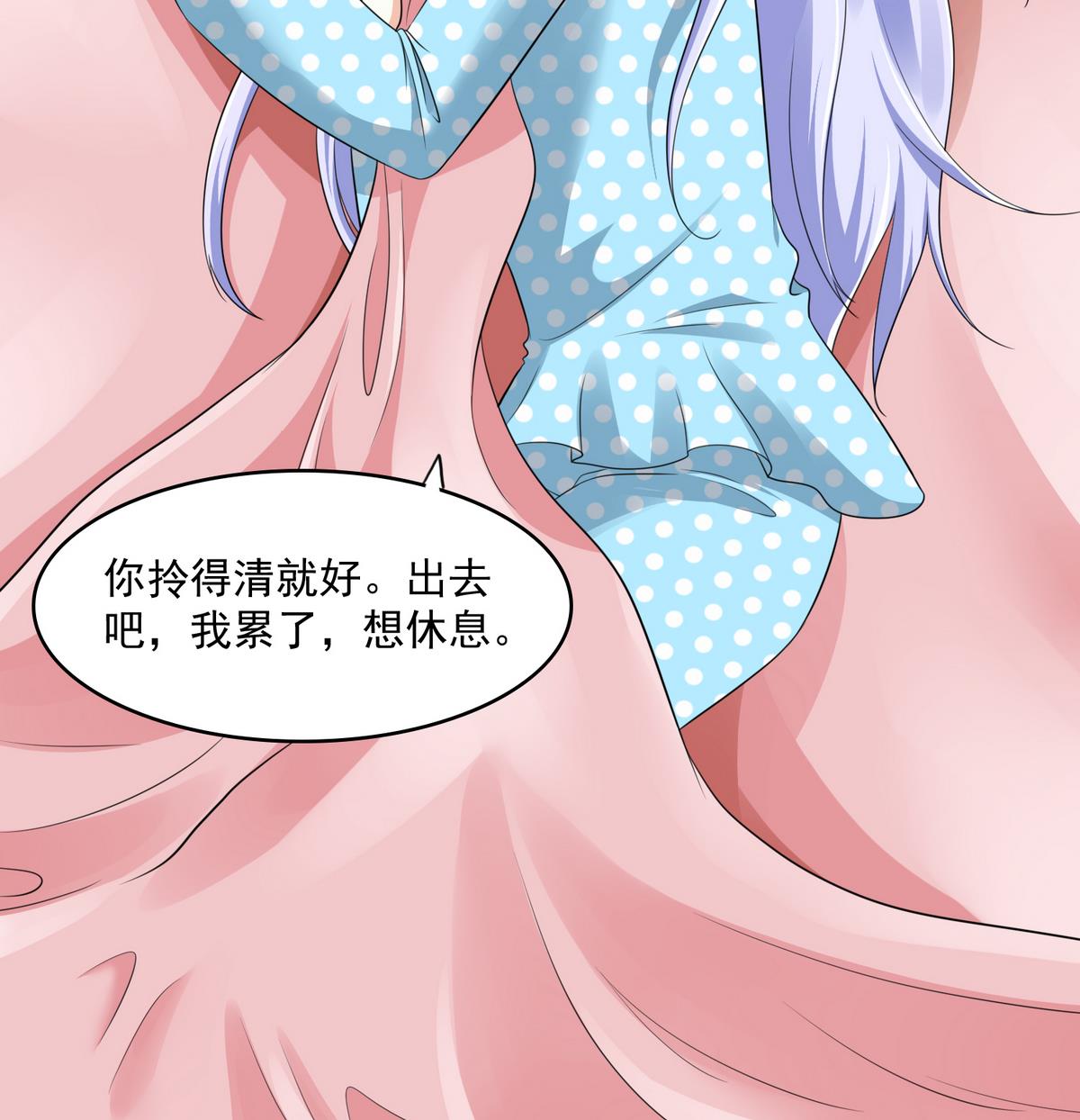 第47话 孙明杰的女朋友44