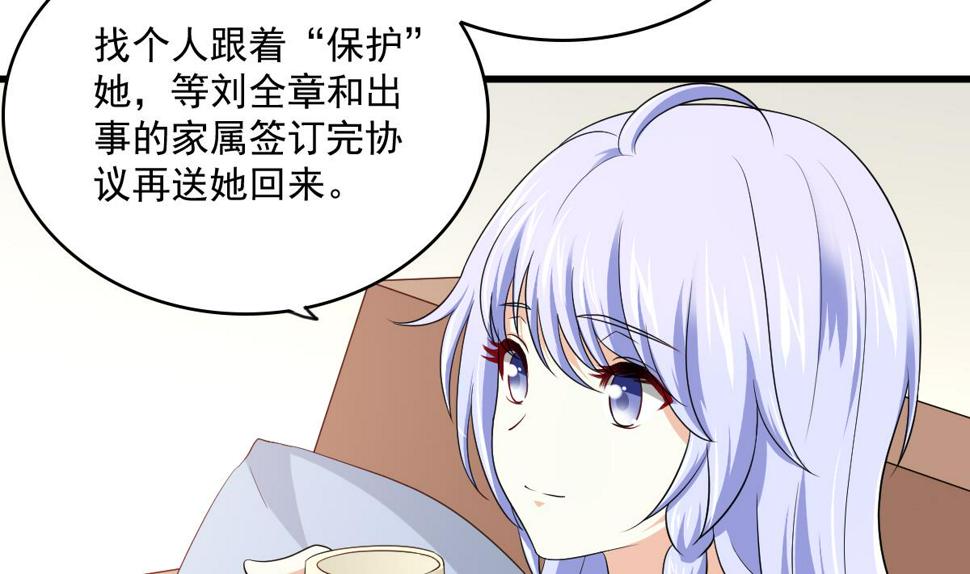 第124话 绑架刘娜？！29