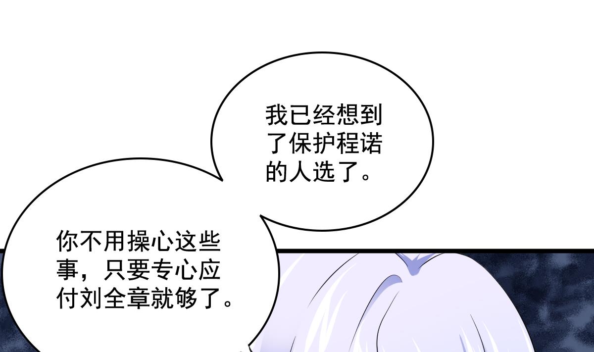 第127话 东鹏被找茬37