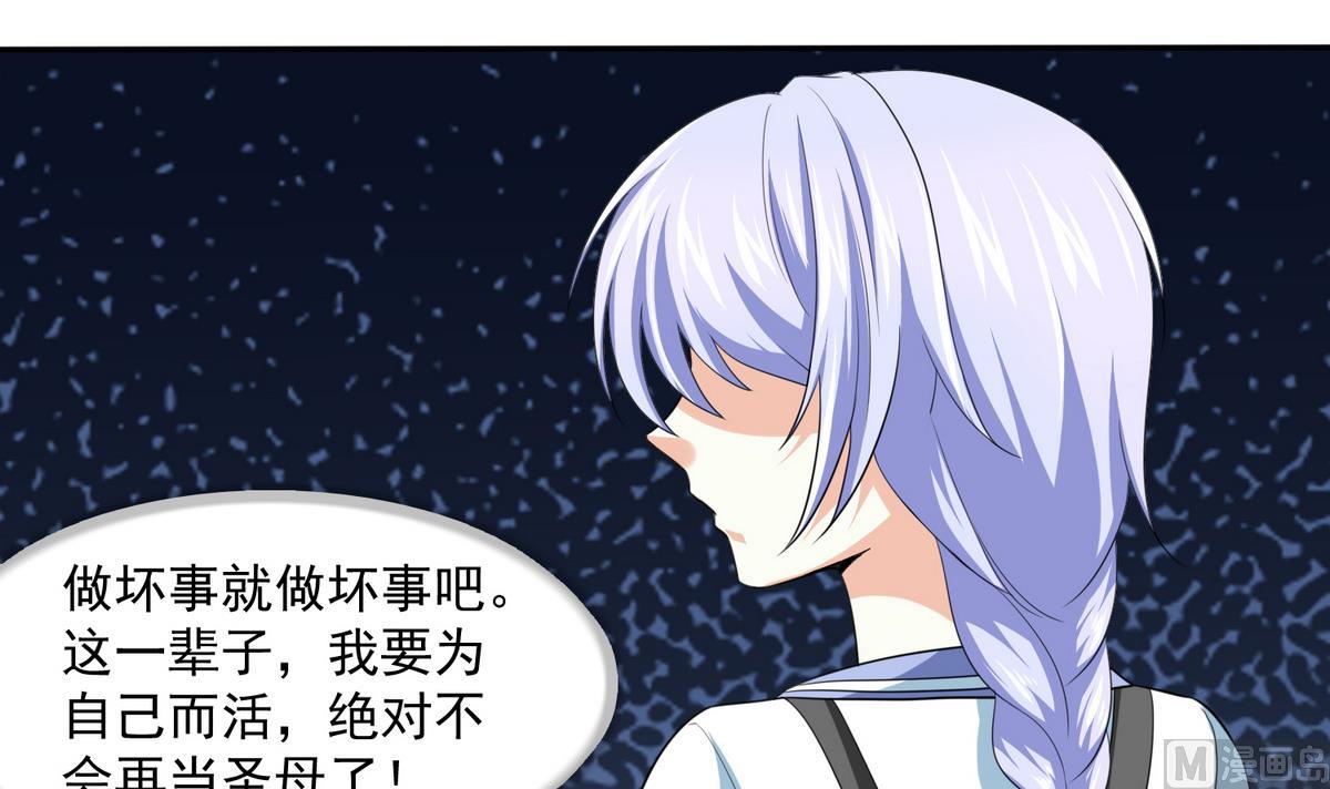 第37话 我可看不上你的姿色51