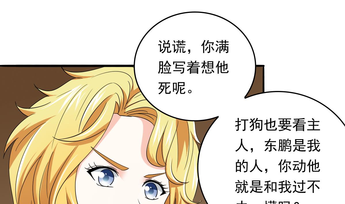 第105话 痛打东鹏25