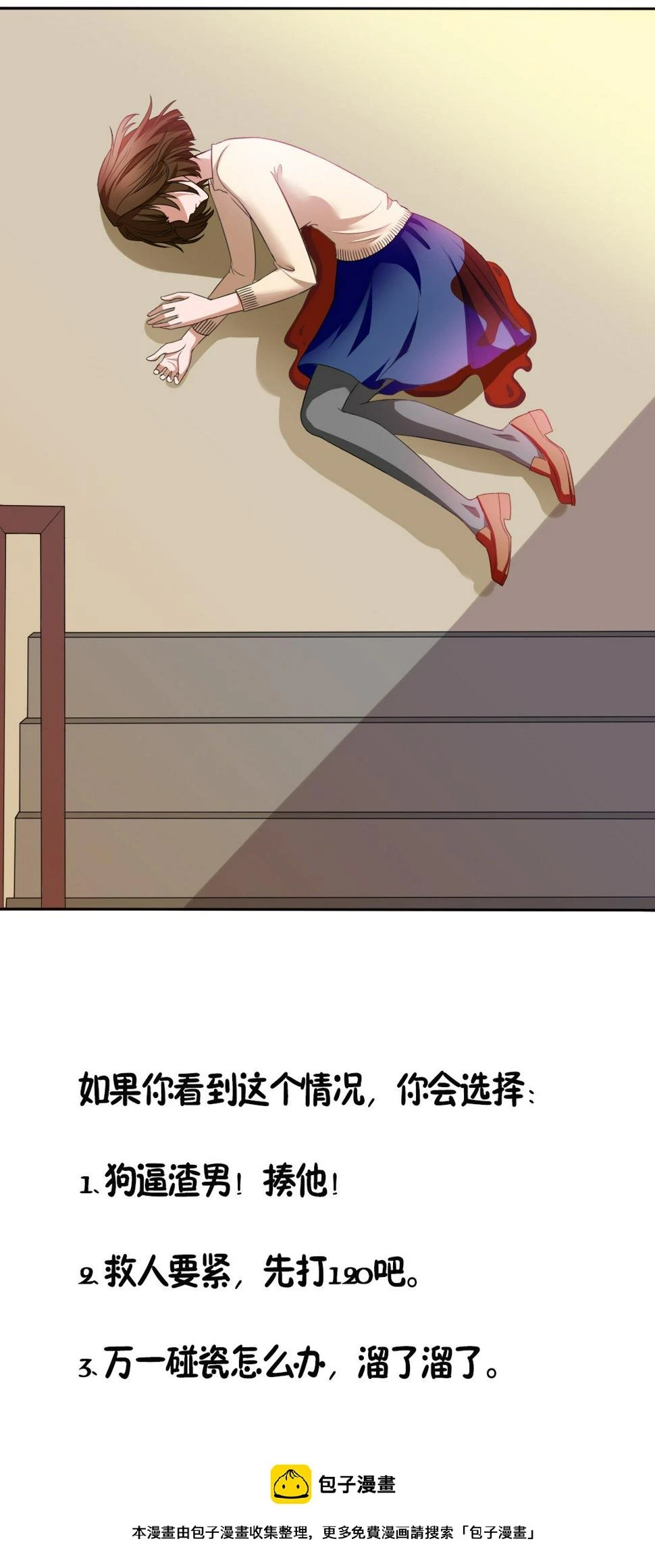第1话 背叛85